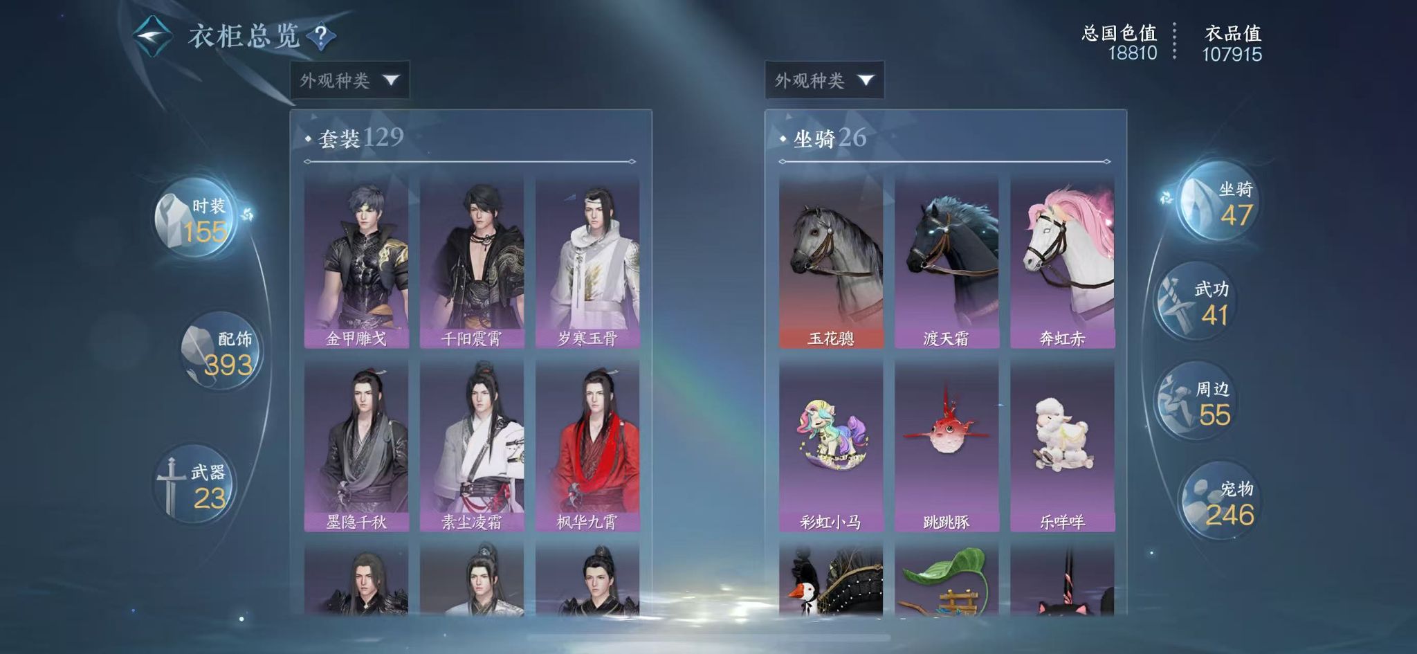 NSHWO42691逆水寒手游账号详情图16 NSHWO42691逆水寒手游账号详情图16