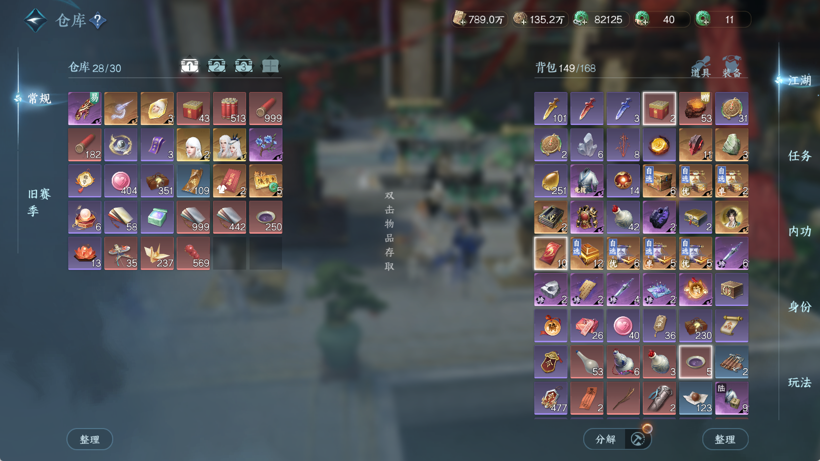 NSHWO42694逆水寒手游账号详情图5