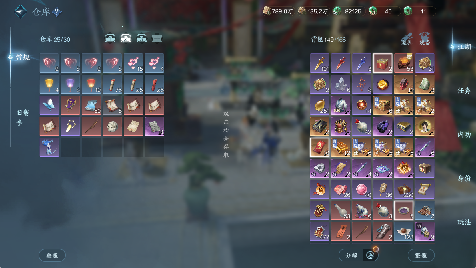 NSHWO42694逆水寒手游账号详情图6