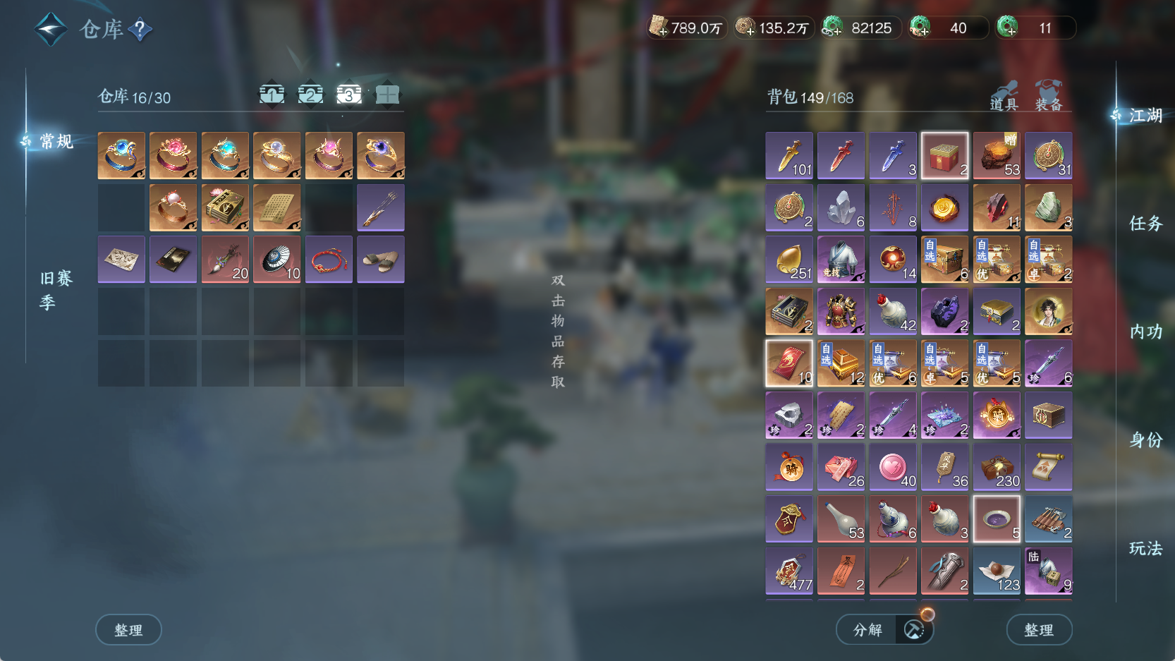 NSHWO42694逆水寒手游账号详情图7