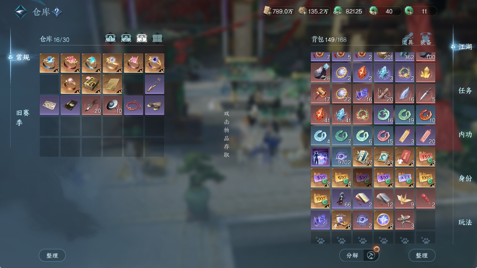 NSHWO42694逆水寒手游账号详情图8