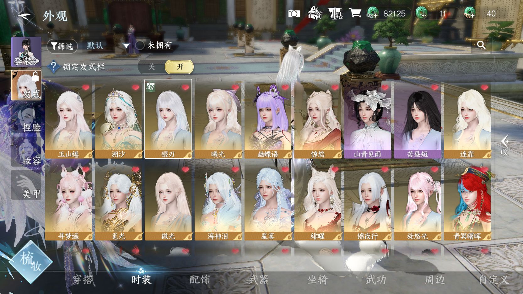 NSHWO42694逆水寒手游账号详情图9