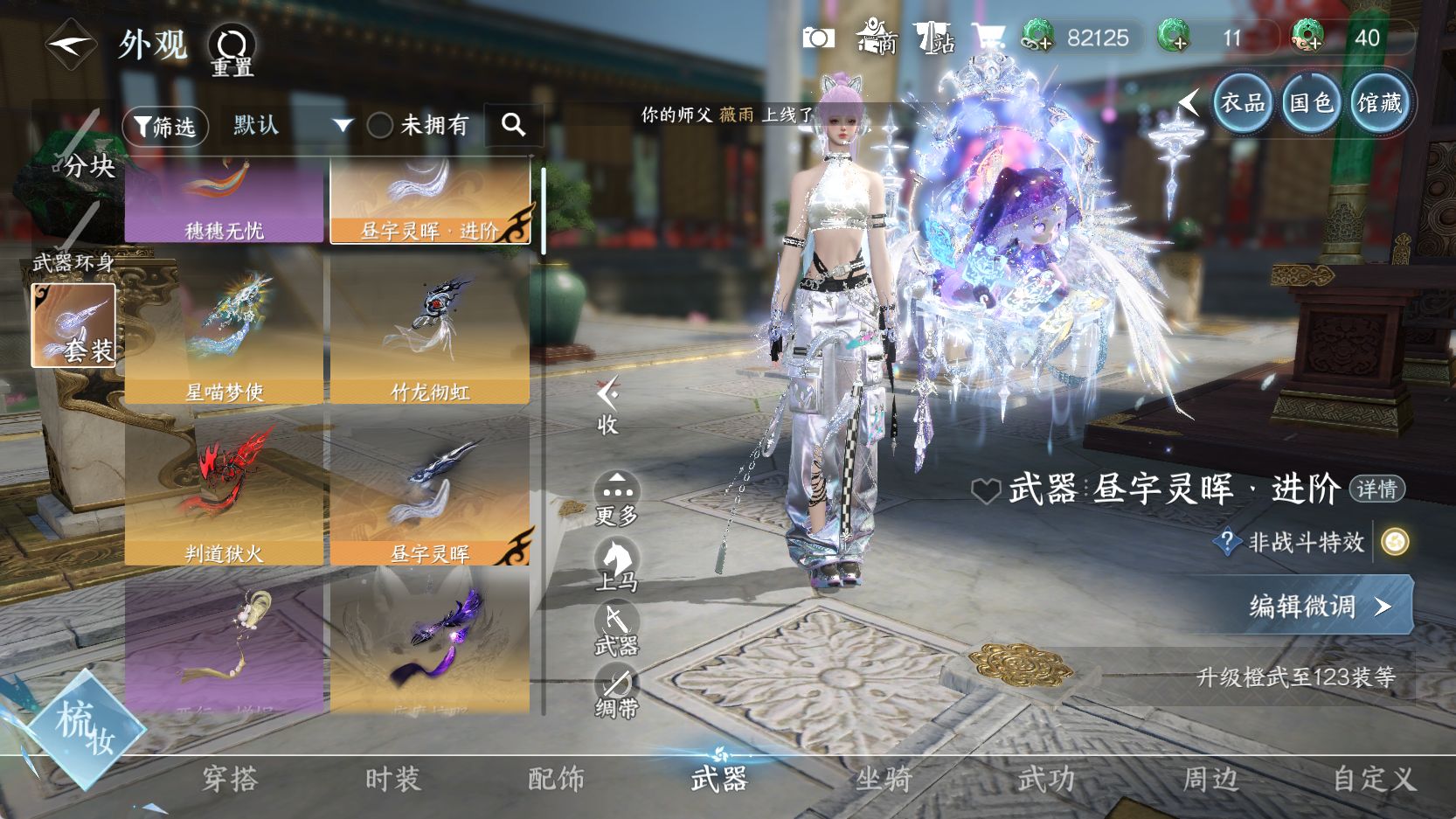 NSHWO42694逆水寒手游账号详情图12