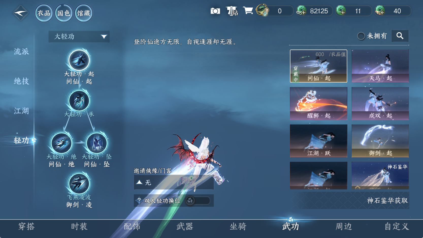 NSHWO42694逆水寒手游账号详情图16