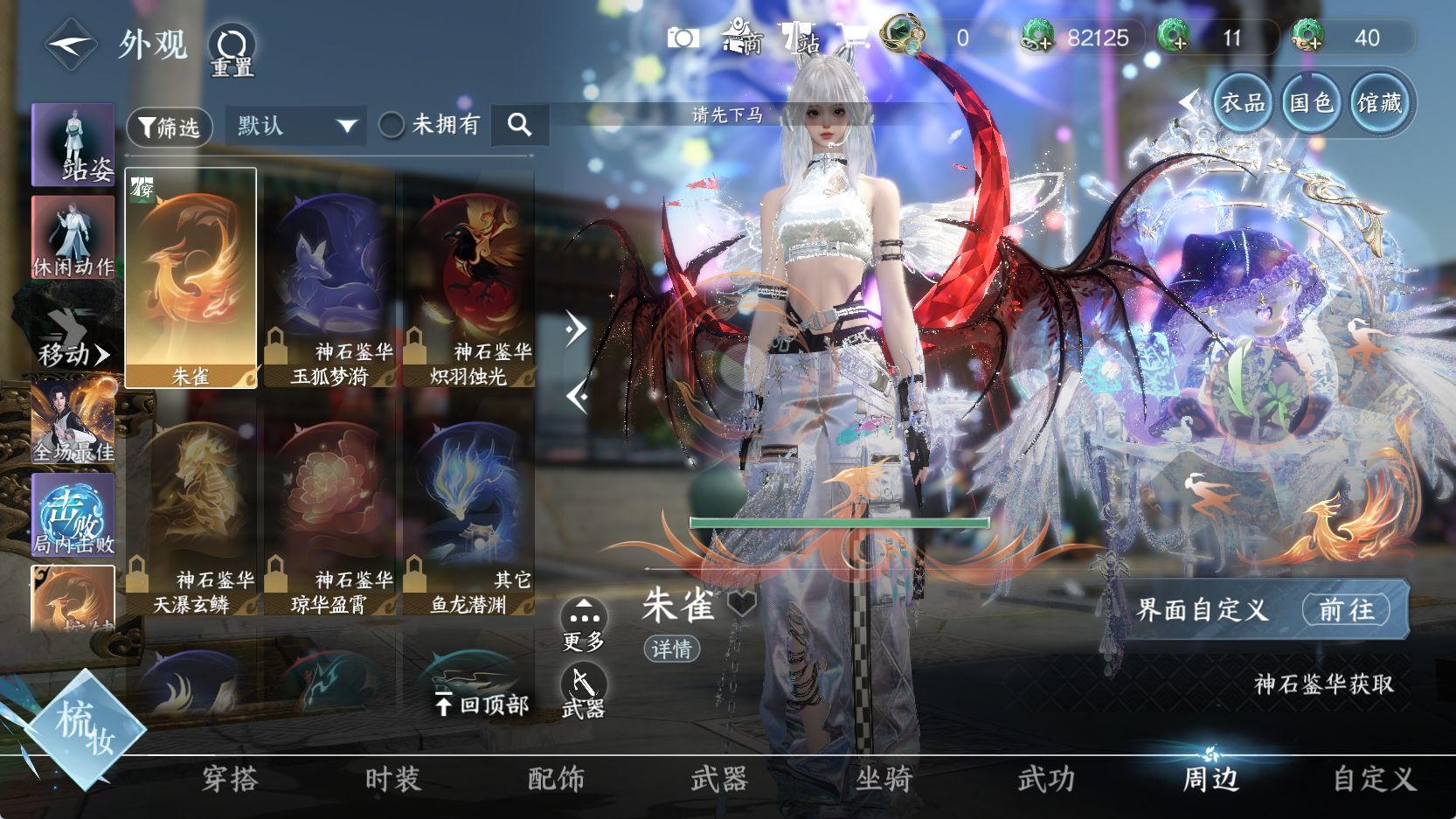 NSHWO42694逆水寒手游账号详情图17