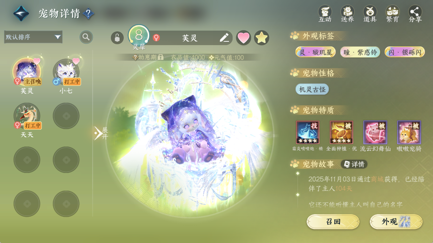 NSHWO42694逆水寒手游账号详情图18