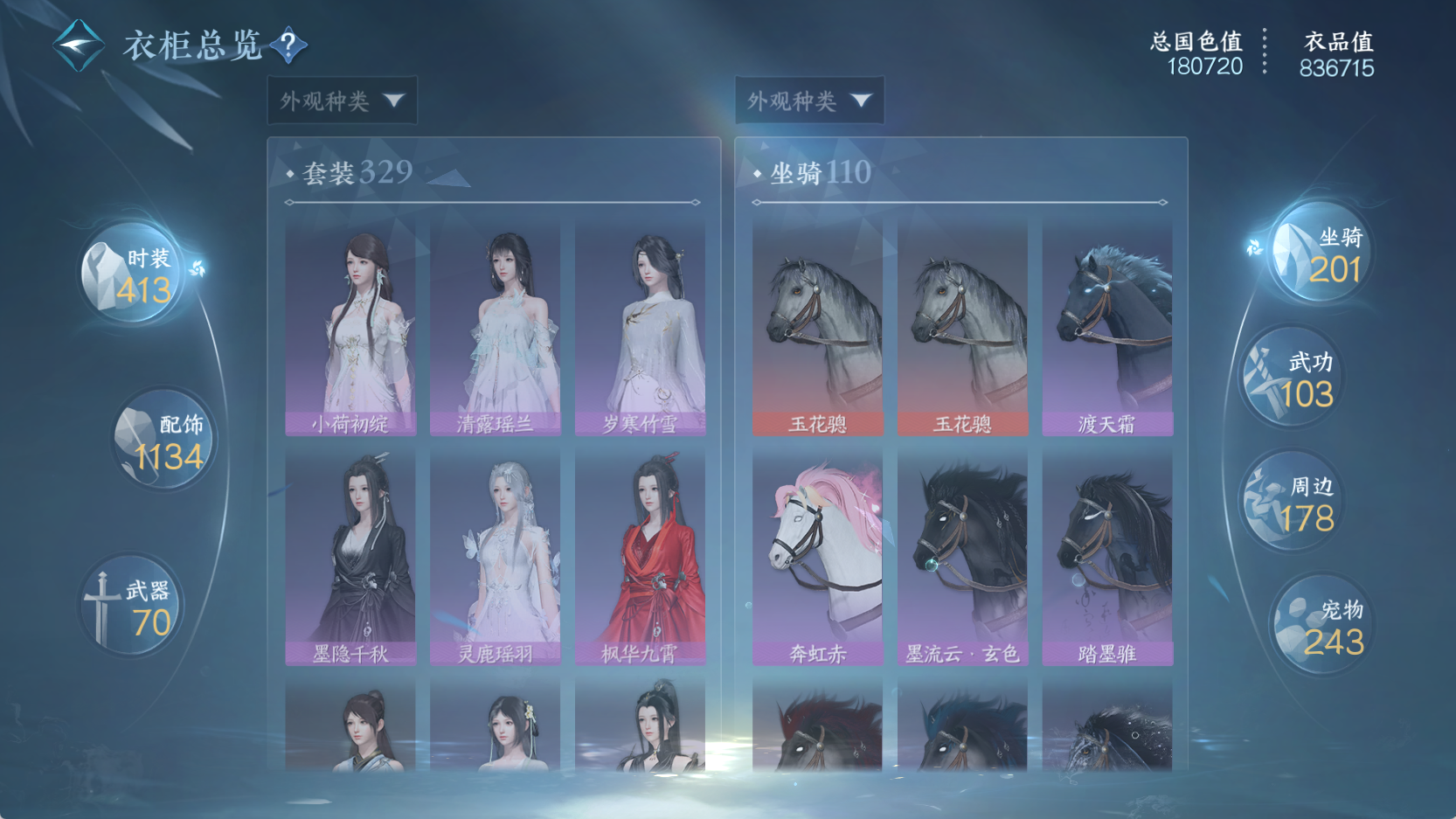 NSHWO42694逆水寒手游账号详情图19