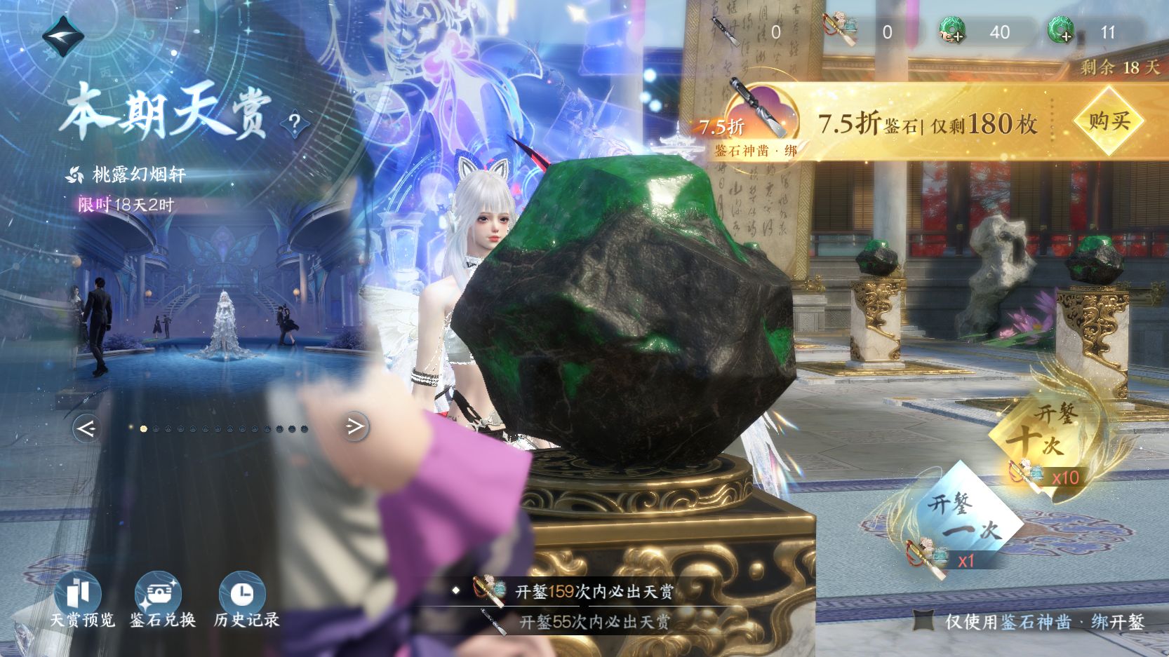 NSHWO42694逆水寒手游账号详情图28