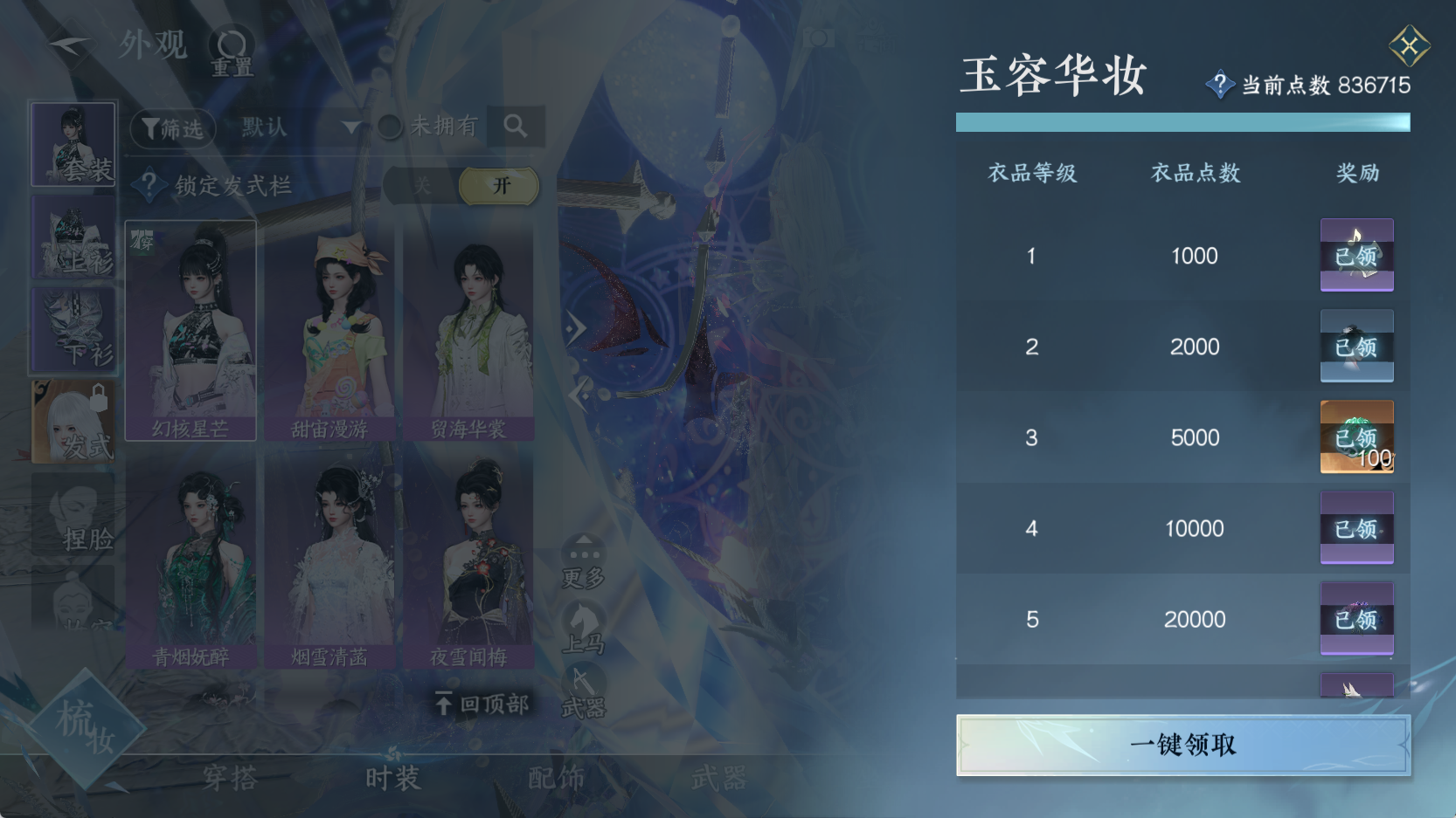 NSHWO42694逆水寒手游账号详情图29