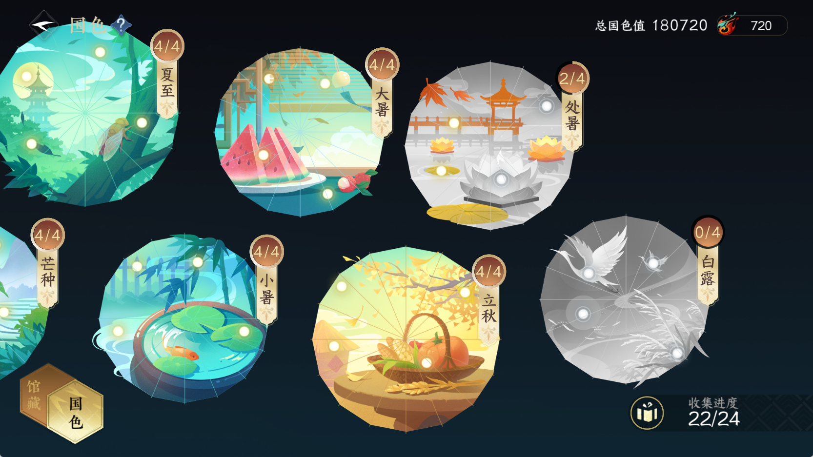 NSHWO42694逆水寒手游账号详情图30