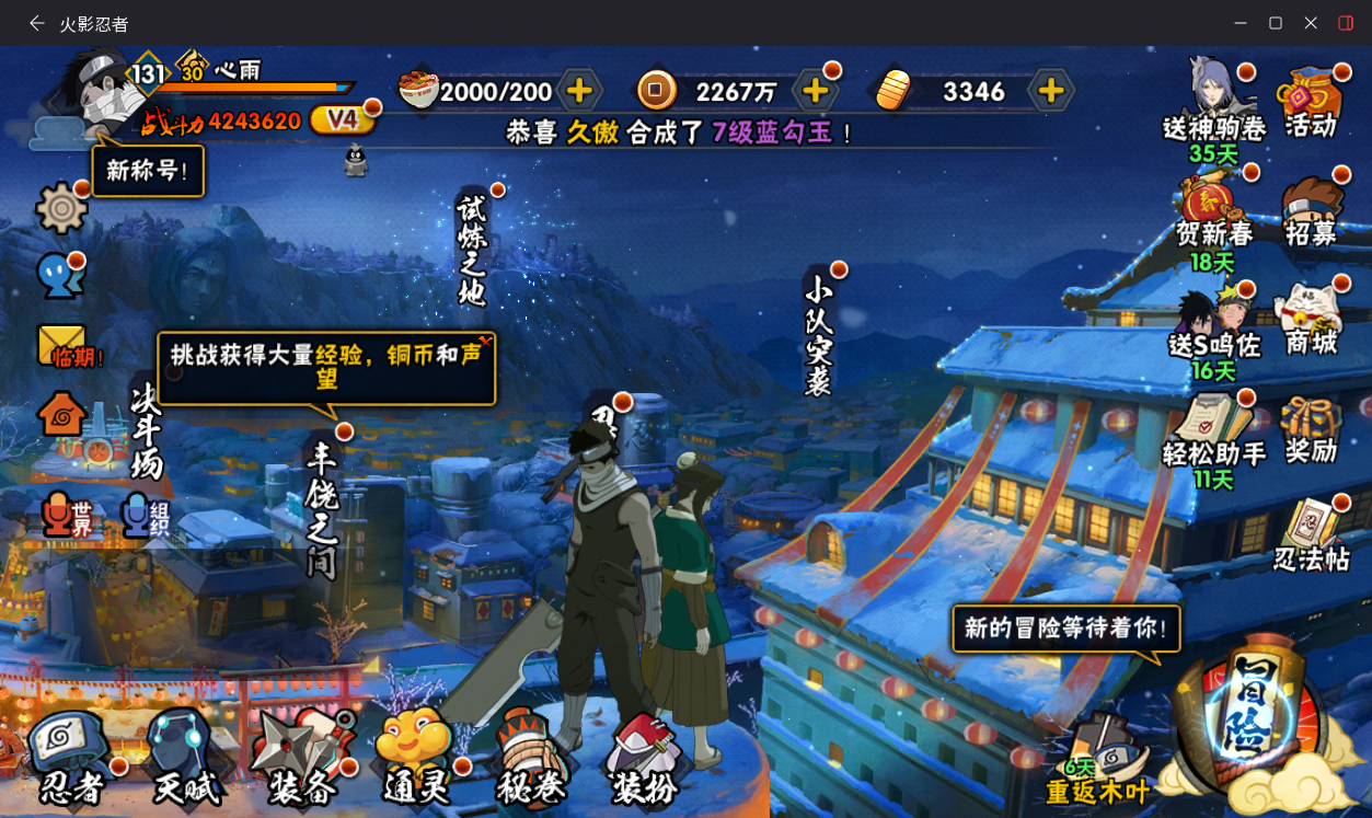 HYCMW414672火影忍者账号详情图2