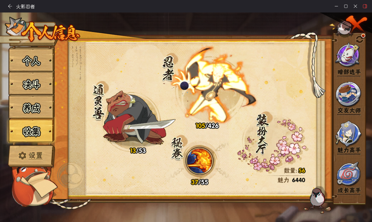 HYCMW414672火影忍者账号详情图5