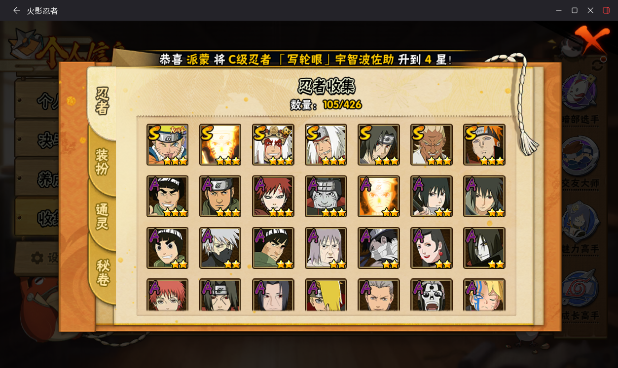 HYCMW414672火影忍者账号详情图6