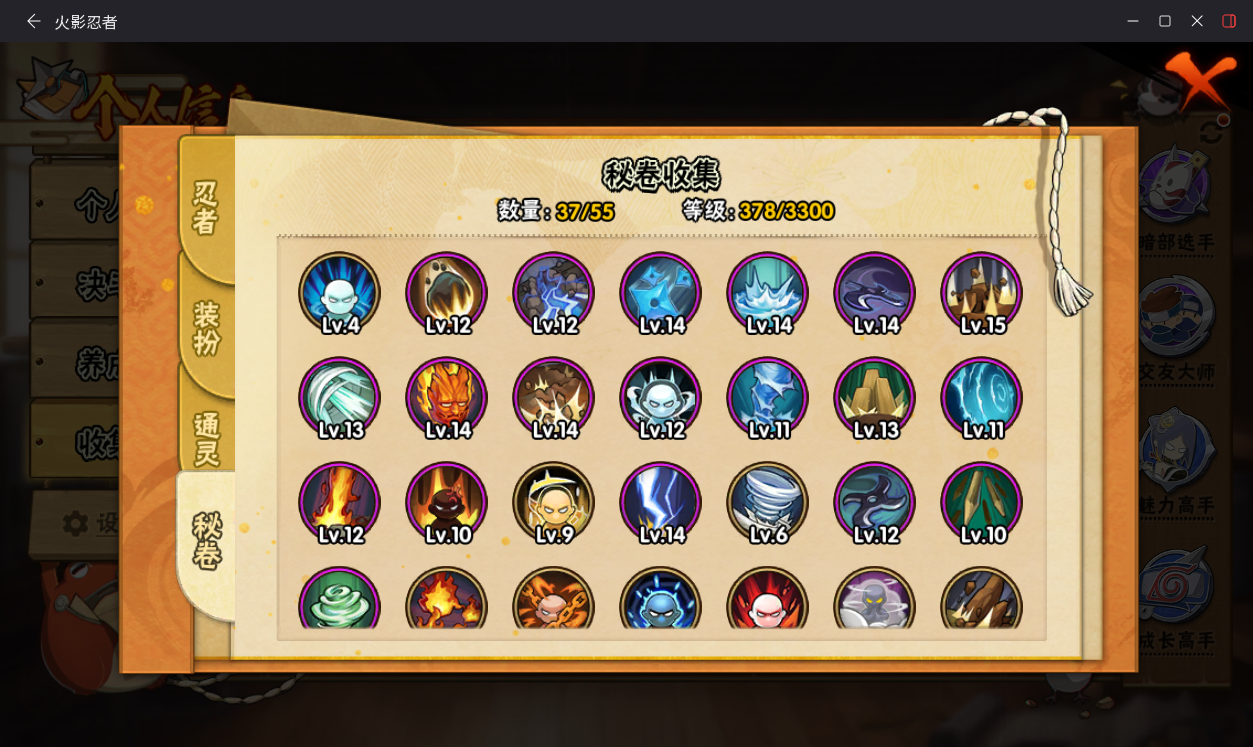 HYCMW414672火影忍者账号详情图11