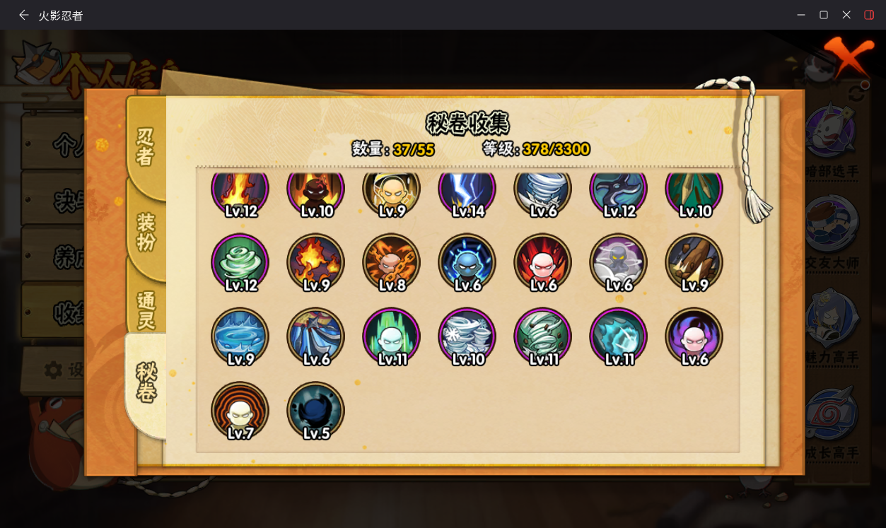 HYCMW414672火影忍者账号详情图12