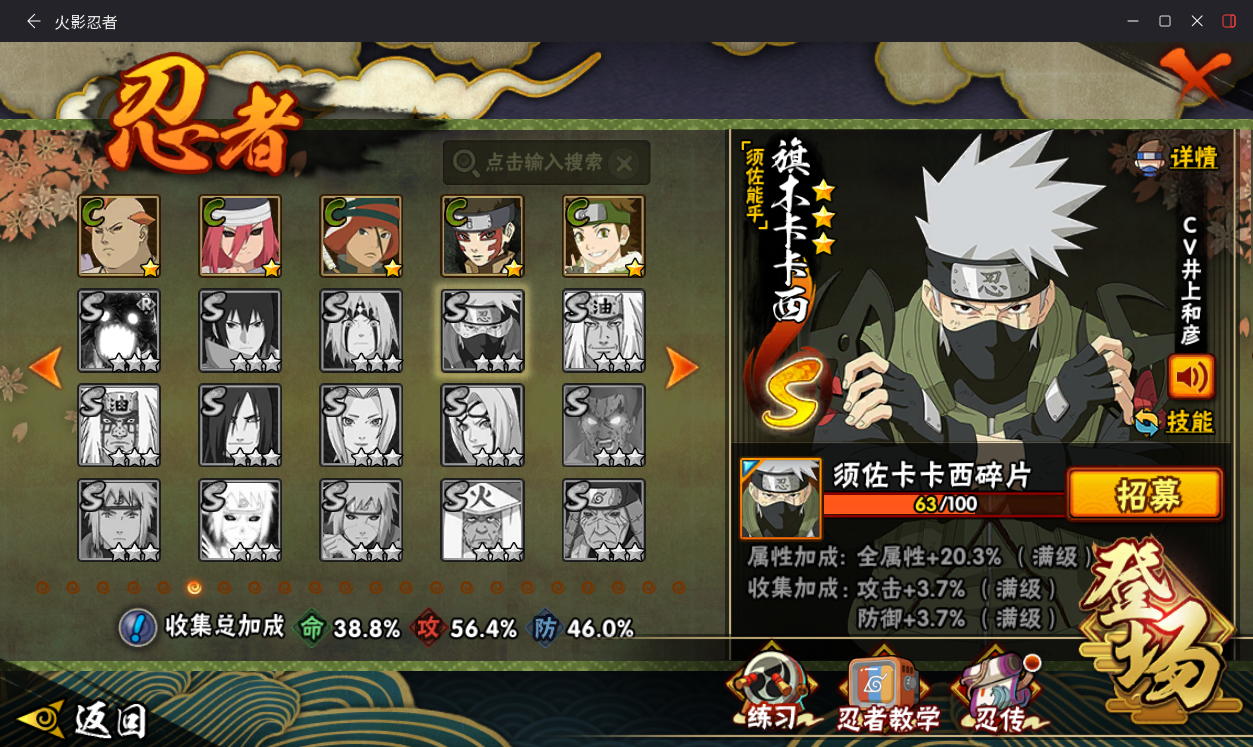 HYCMW414672火影忍者账号详情图13