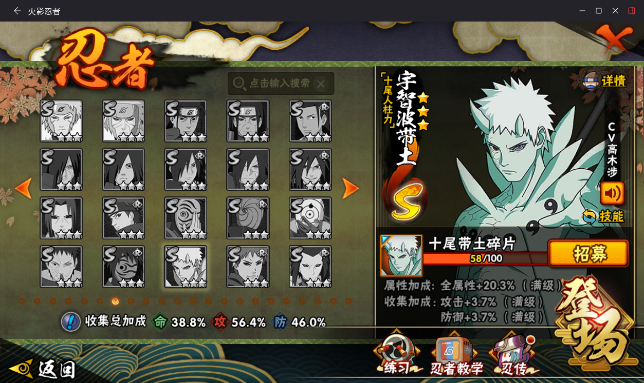 HYCMW414672火影忍者账号详情图14