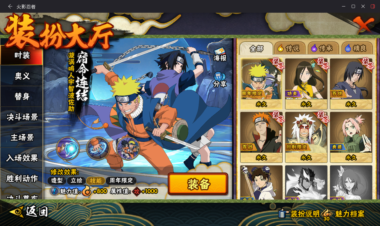 HYCMW414672火影忍者账号详情图15