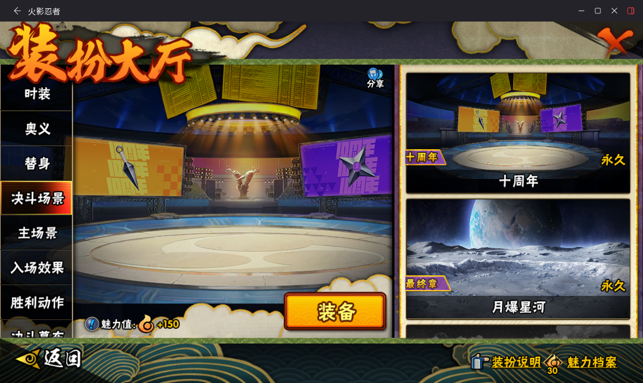 HYCMW414672火影忍者账号详情图16