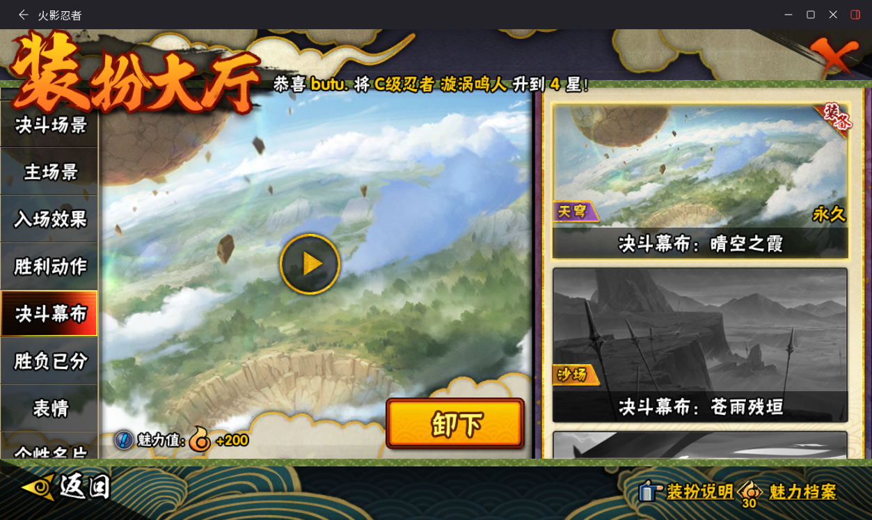 HYCMW414672火影忍者账号详情图17