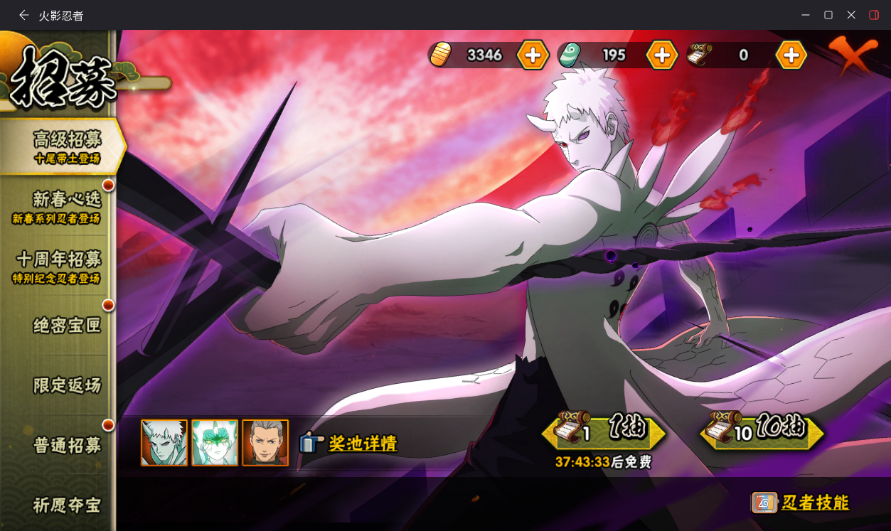 HYCMW414672火影忍者账号详情图18