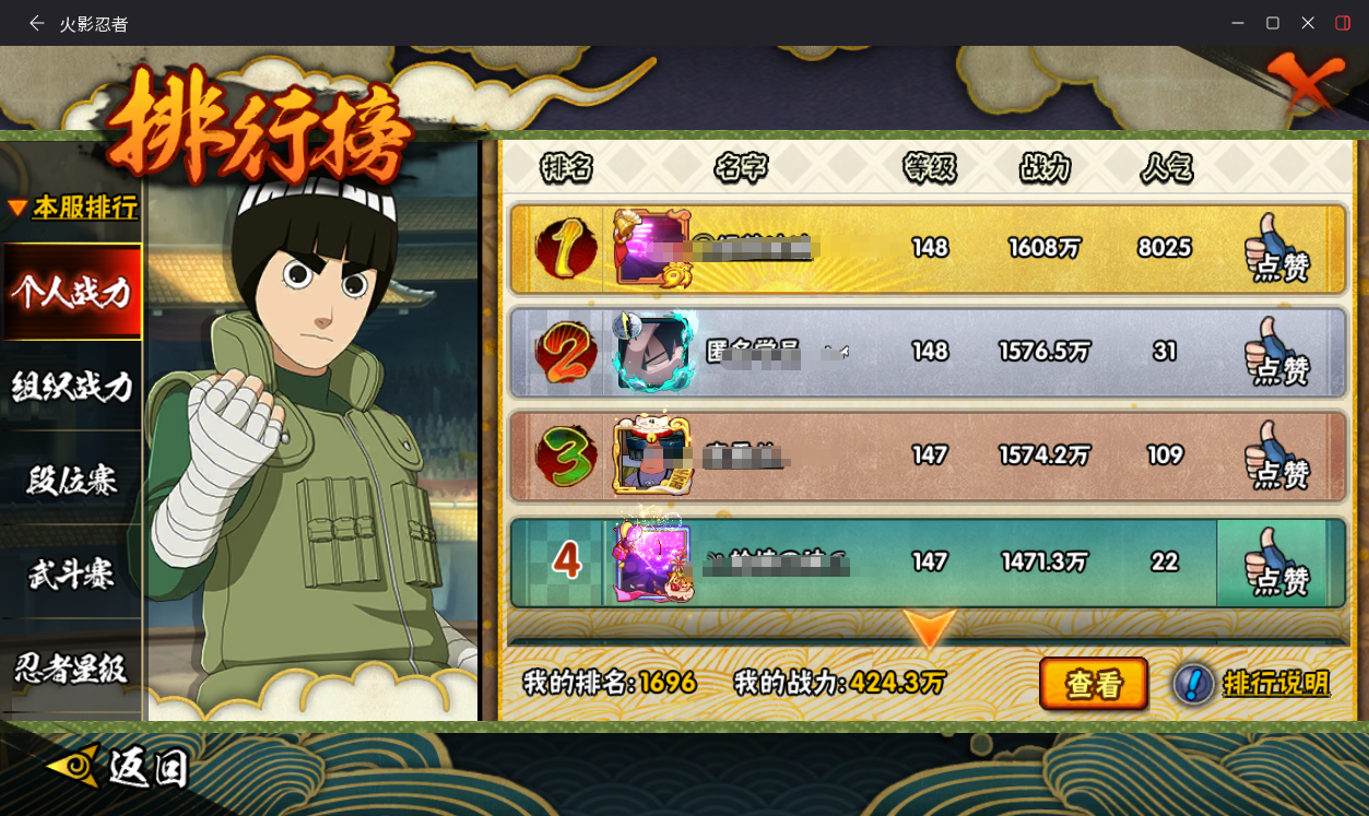 HYCMW414672火影忍者账号详情图19