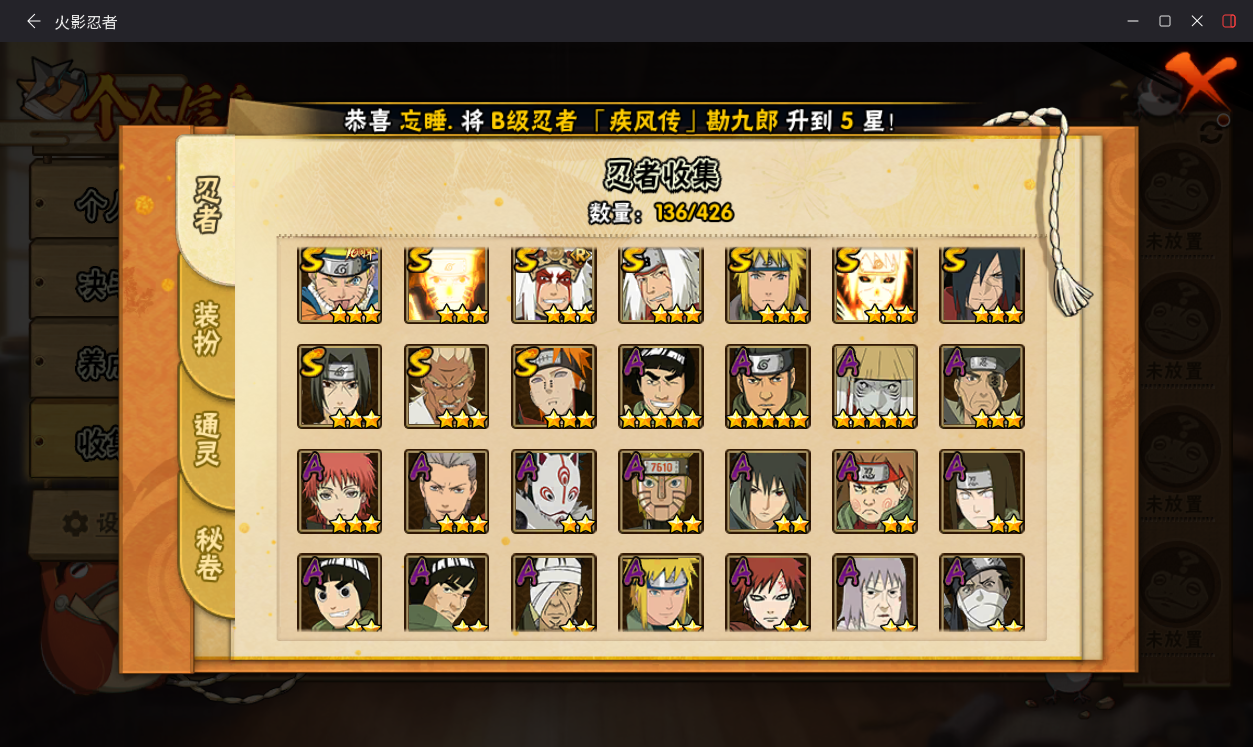 火影忍者账号安卓QQJXWL-0 V5金水解斑10S+1个198直购面麻28A