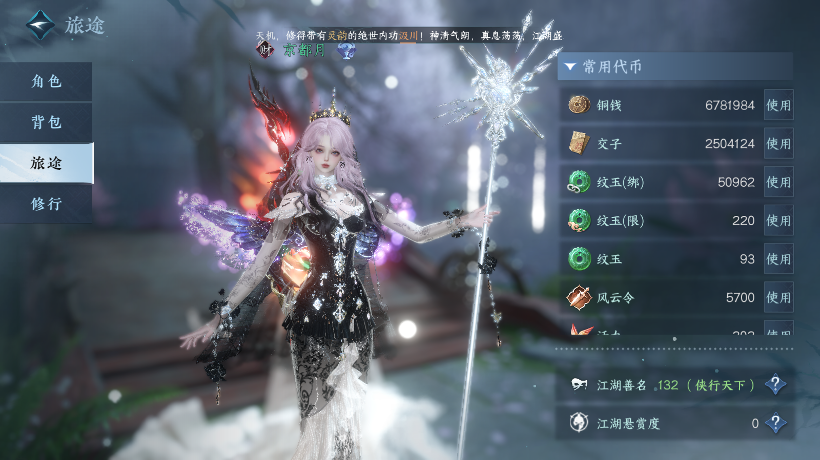 NSHWO42721逆水寒手游账号详情图4 NSHWO42721逆水寒手游账号详情图4