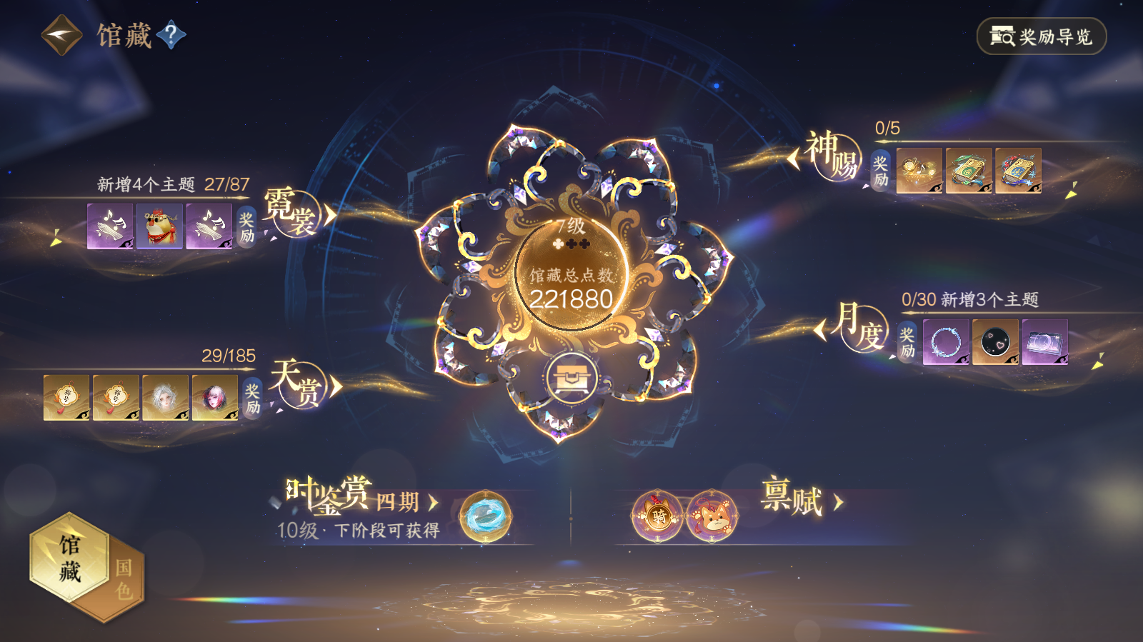 NSHWO42721逆水寒手游账号详情图5 NSHWO42721逆水寒手游账号详情图5