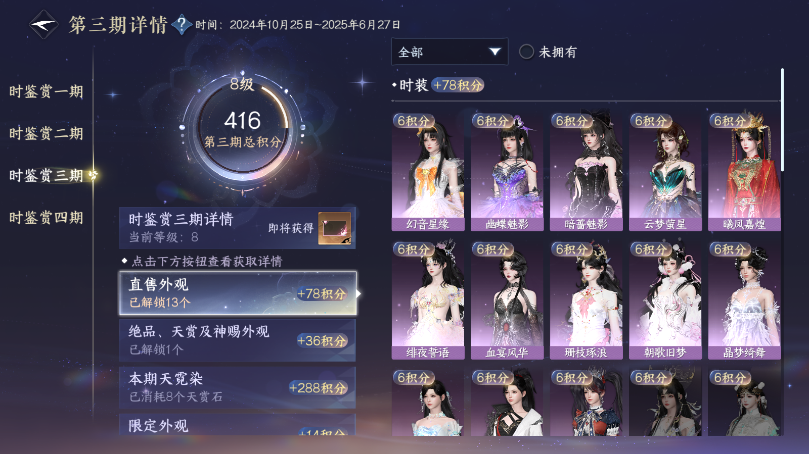 NSHWO42721逆水寒手游账号详情图10 NSHWO42721逆水寒手游账号详情图10