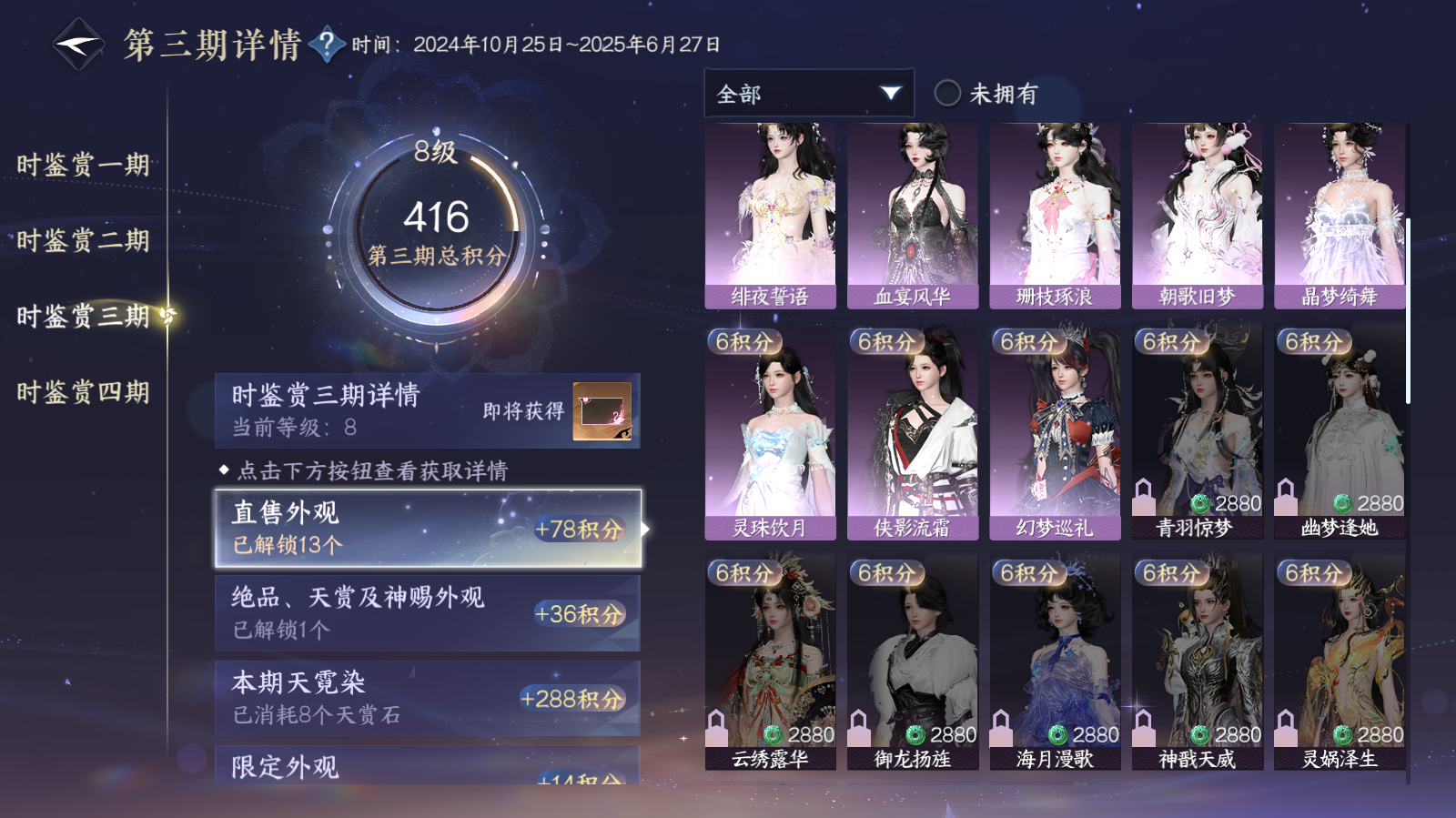 NSHWO42721逆水寒手游账号详情图11 NSHWO42721逆水寒手游账号详情图11