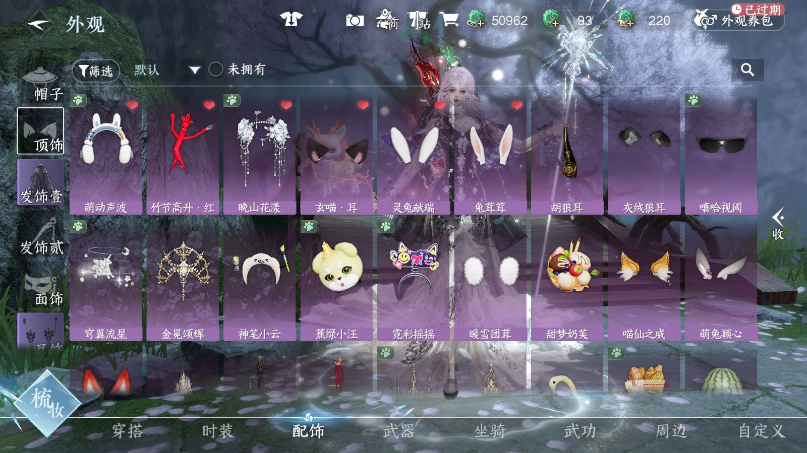 NSHWO42721逆水寒手游账号详情图13 NSHWO42721逆水寒手游账号详情图13