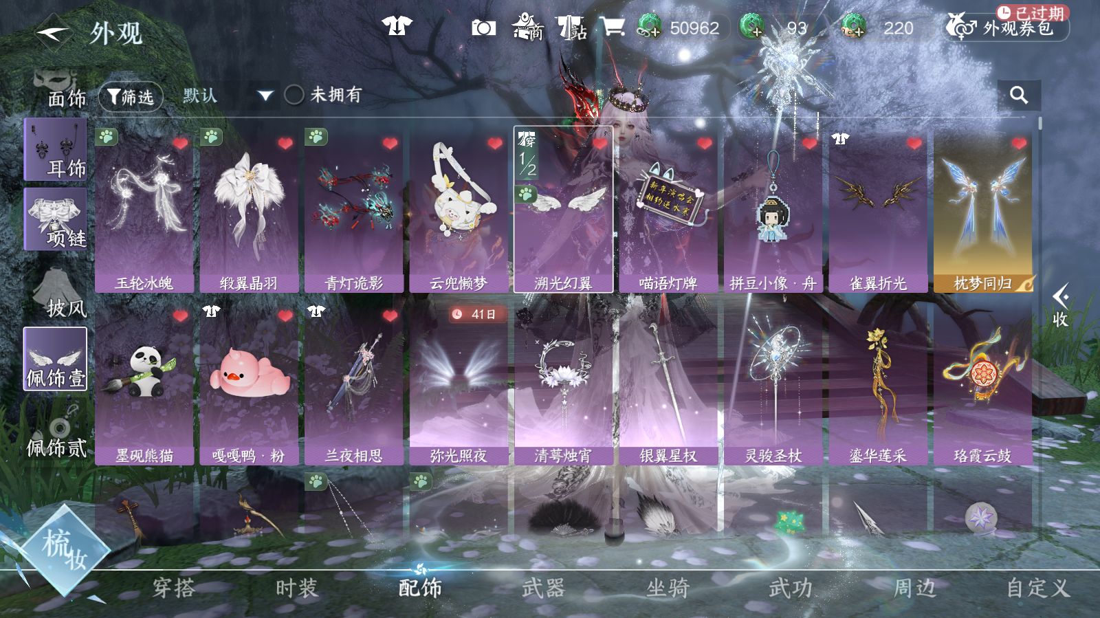 NSHWO42721逆水寒手游账号详情图14 NSHWO42721逆水寒手游账号详情图14