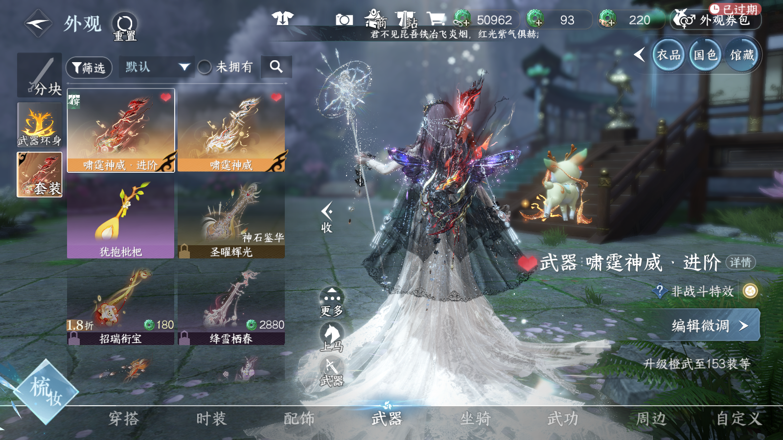 NSHWO42721逆水寒手游账号详情图17 NSHWO42721逆水寒手游账号详情图17