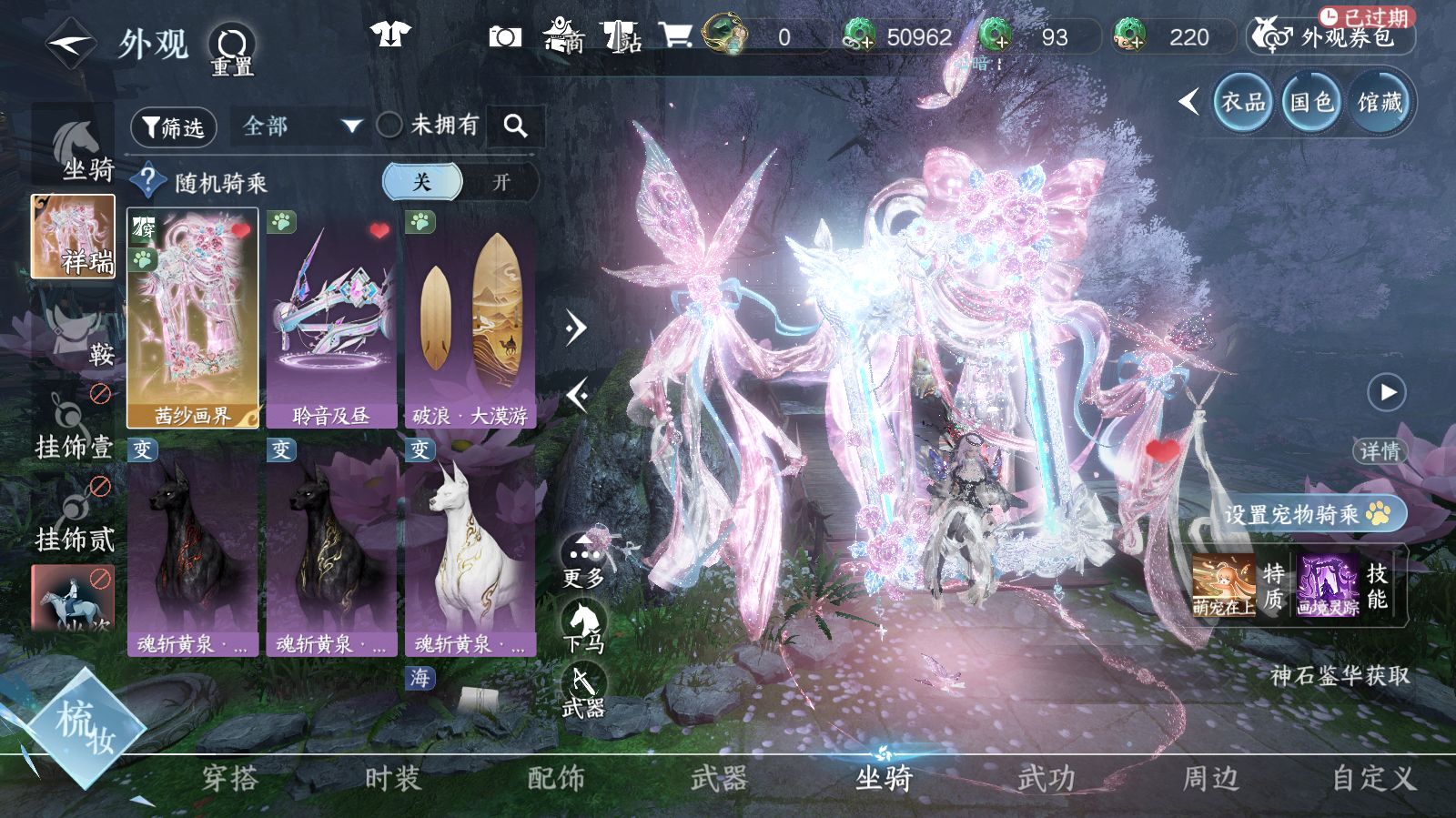 NSHWO42721逆水寒手游账号详情图18 NSHWO42721逆水寒手游账号详情图18