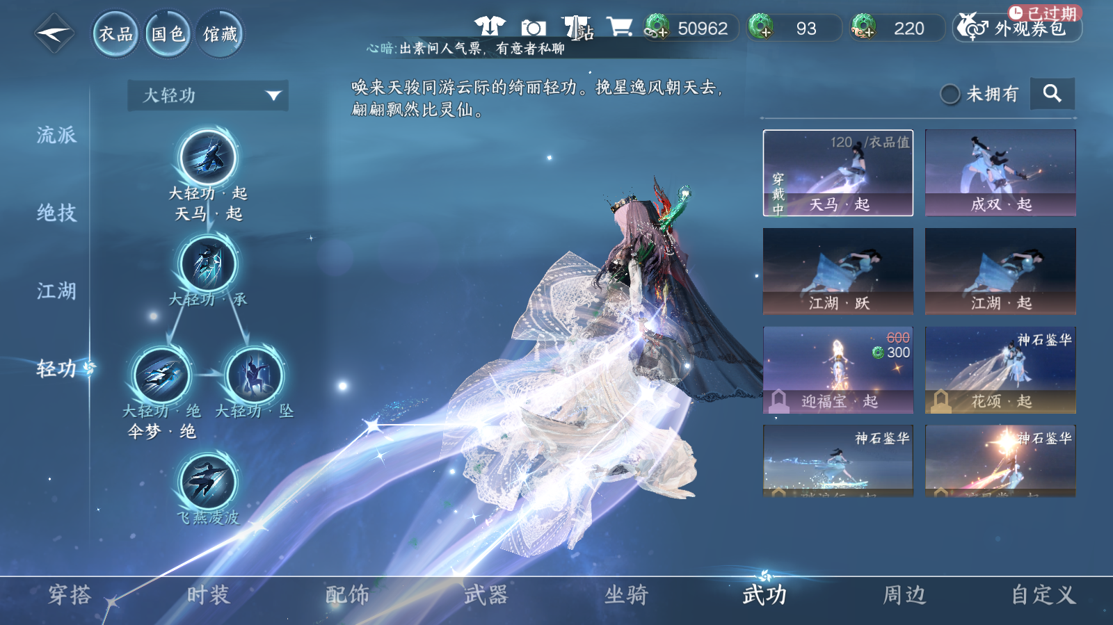 NSHWO42721逆水寒手游账号详情图19 NSHWO42721逆水寒手游账号详情图19