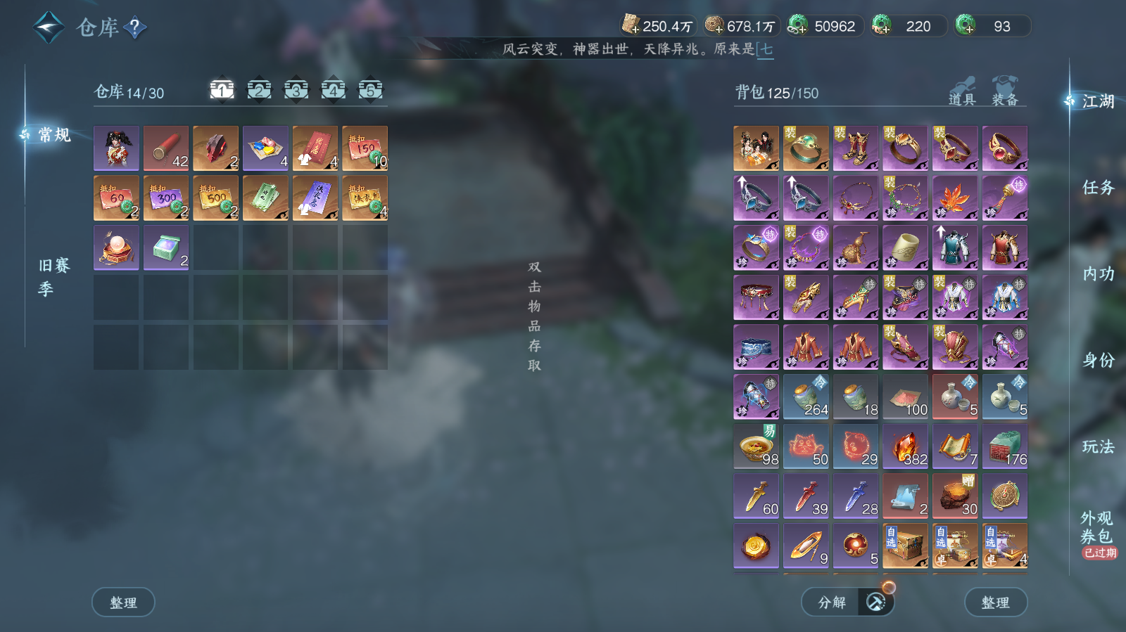 NSHWO42721逆水寒手游账号详情图23 NSHWO42721逆水寒手游账号详情图23