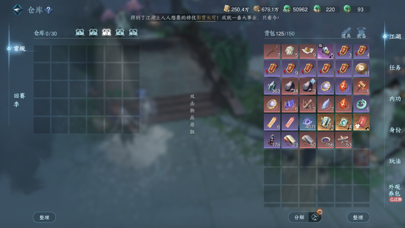 NSHWO42721逆水寒手游账号详情图25 NSHWO42721逆水寒手游账号详情图25