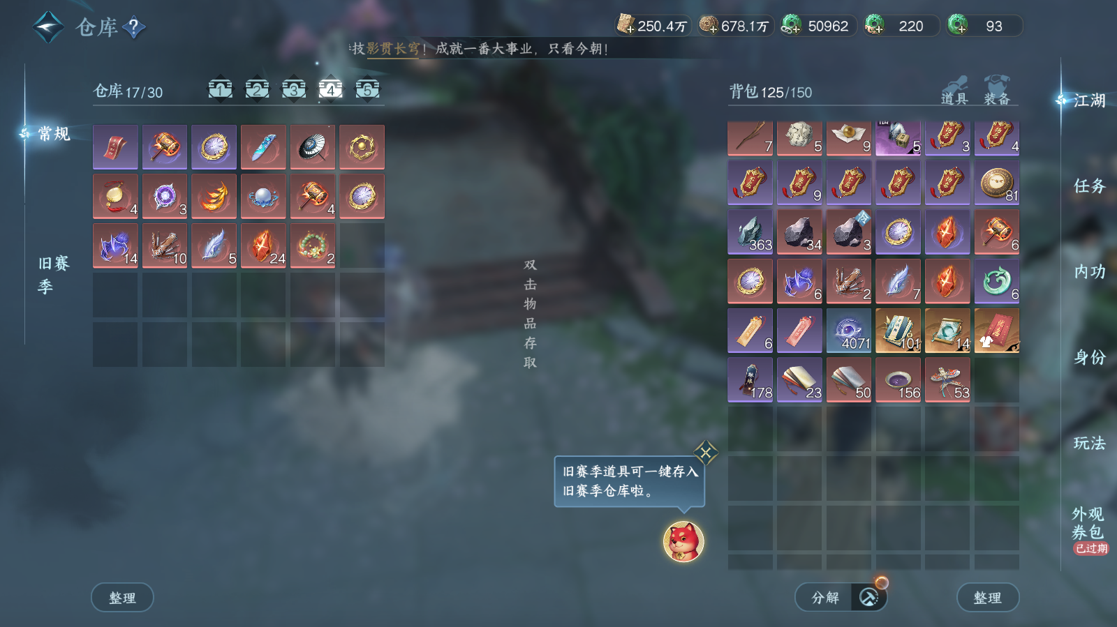 NSHWO42721逆水寒手游账号详情图26 NSHWO42721逆水寒手游账号详情图26