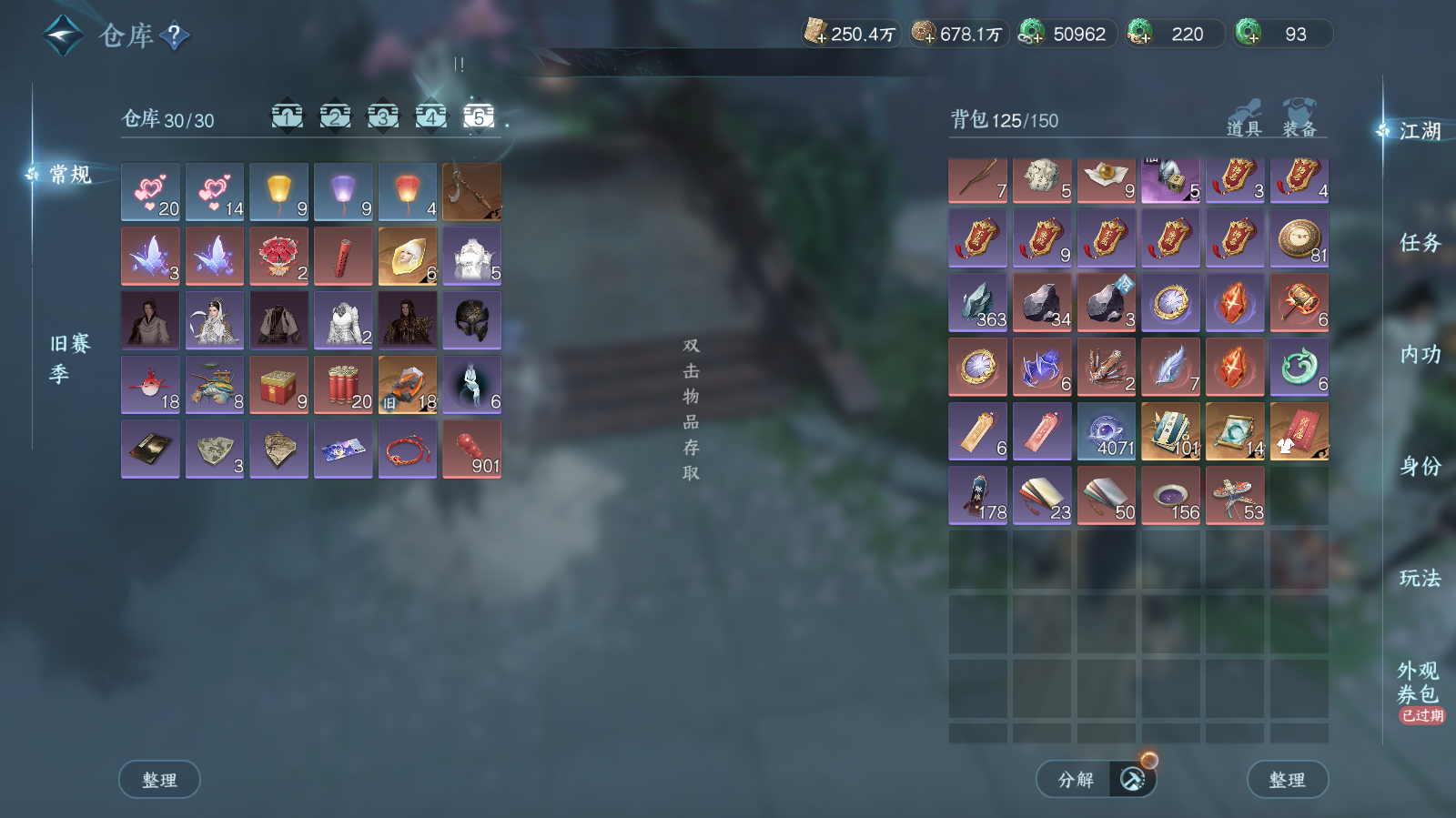 NSHWO42721逆水寒手游账号详情图27 NSHWO42721逆水寒手游账号详情图27