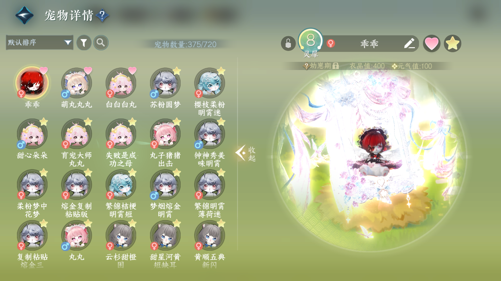 NSHWO42721逆水寒手游账号详情图28 NSHWO42721逆水寒手游账号详情图28