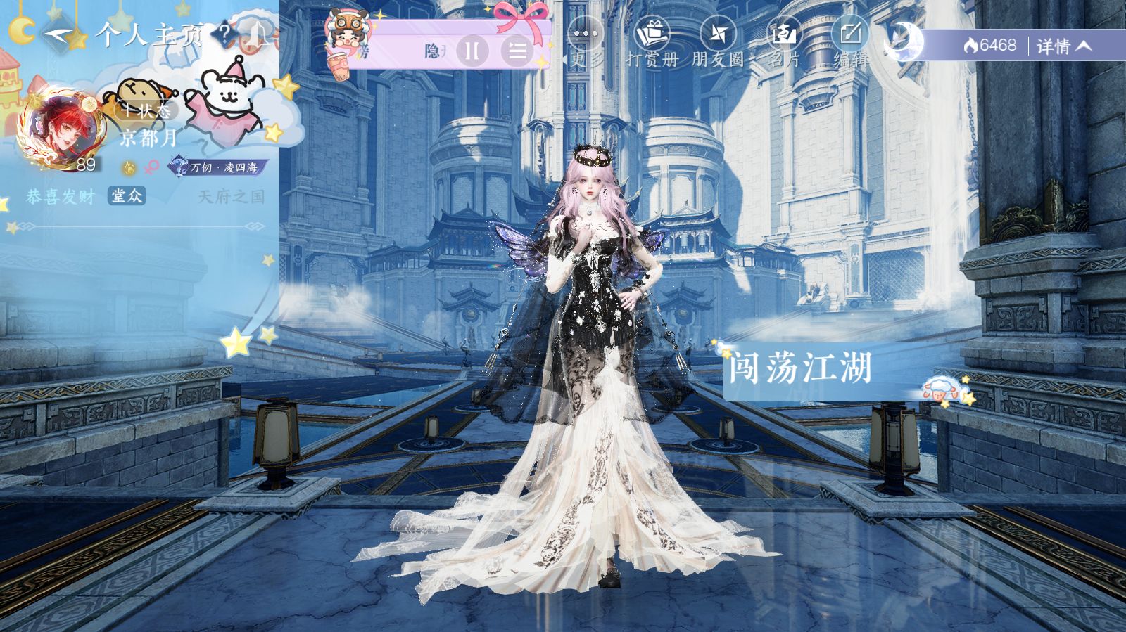 NSHWO42721逆水寒手游账号详情图29 NSHWO42721逆水寒手游账号详情图29