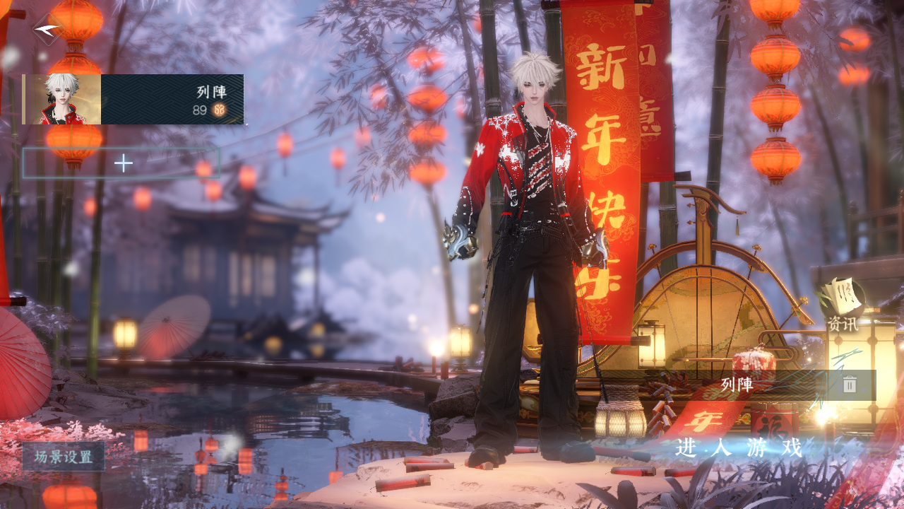 逆水寒手游账号合区大区雪泥鸿爪/碧海问舟/燕字归时 【精品外观纯享号20已用+2超火转盘（T0微光, 玉宸）+7热门自染+微光耳机+祥瑞DJ台+58台288时装+244套大衣柜随意切换您喜欢的风格+送转职卷+30保底绑凿超高性价比】 战力值：143.