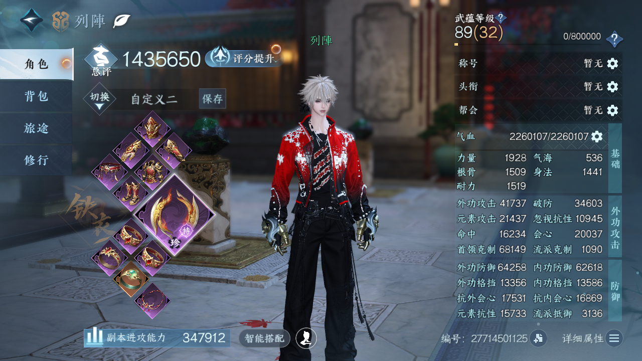 NSHWO42722逆水寒手游账号详情图4