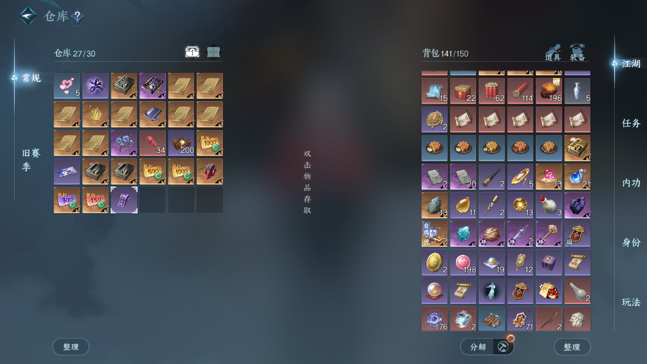 NSHWO42722逆水寒手游账号详情图6