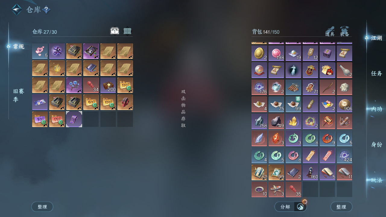 NSHWO42722逆水寒手游账号详情图7