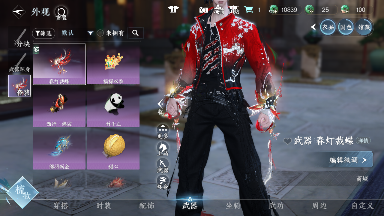 NSHWO42722逆水寒手游账号详情图35