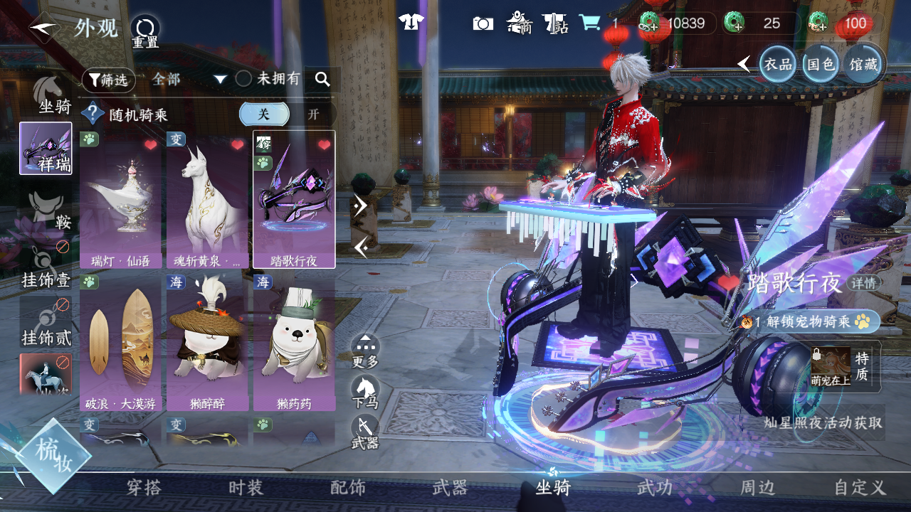 NSHWO42722逆水寒手游账号详情图36