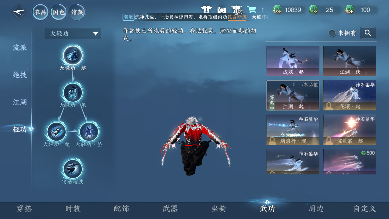 NSHWO42722逆水寒手游账号详情图37