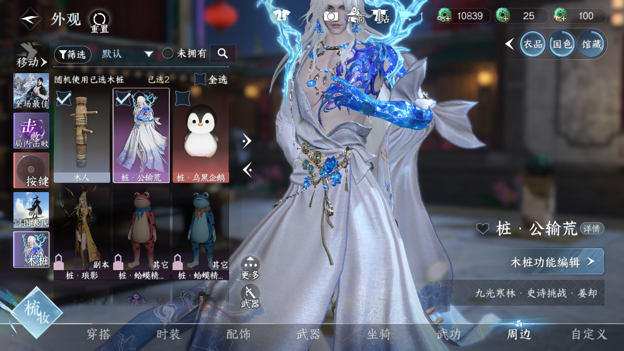 NSHWO42722逆水寒手游账号详情图39